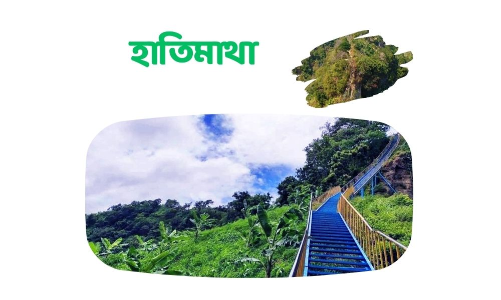 হাতিমাথা